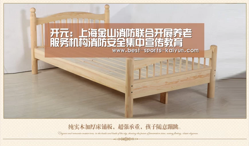 开元:上海金山消防联合开展养老服务机构消防安全集中宣传教育(图3) 开云官网入口