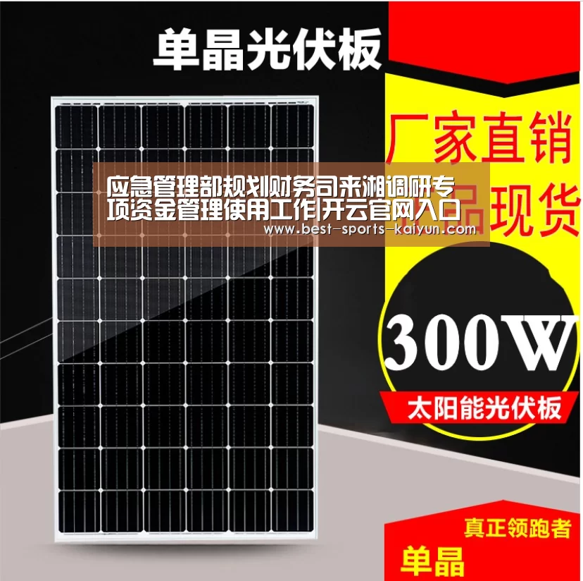 应急管理部规划财务司来湘调研专项资金管理使用工作|开云官网入口(图1) 开元棋牌官方下载
