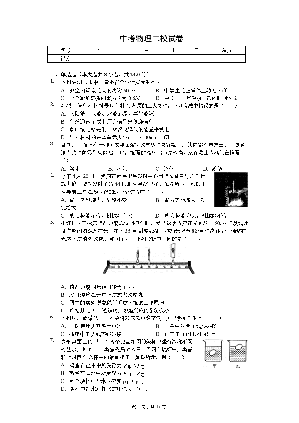 开元棋牌-临沧消防宣传多样性发展 提升群众安全意识(图1) 开云官网入口
