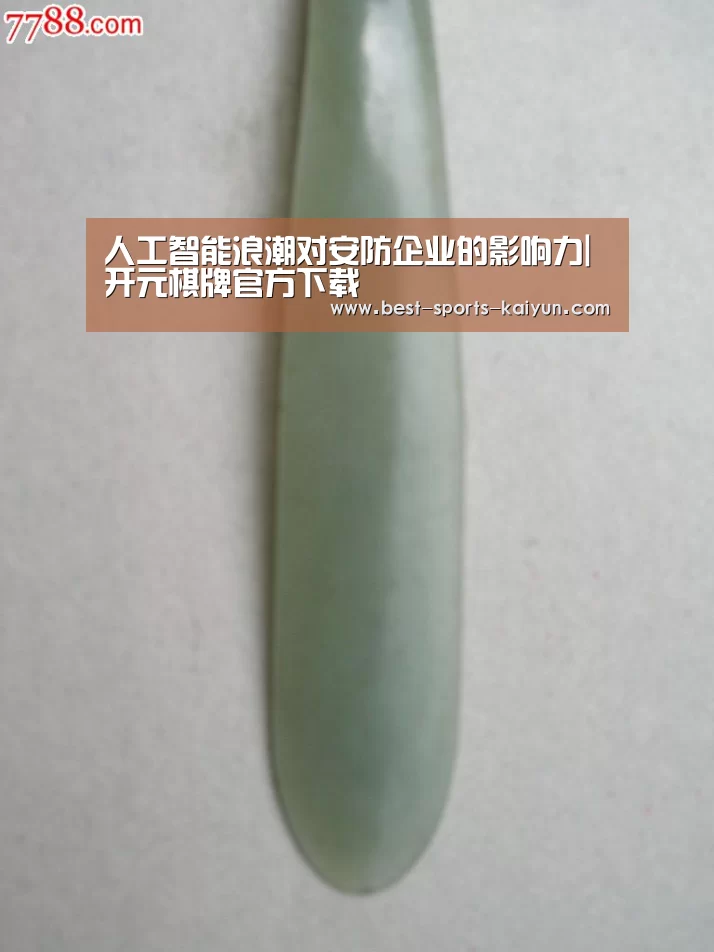 开元棋牌官方下载
