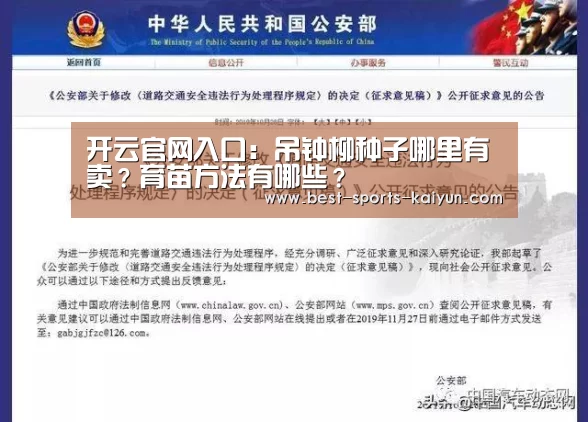 开云官网入口:吊钟柳种子哪里有卖?育苗方法有哪些?(图1) 开元