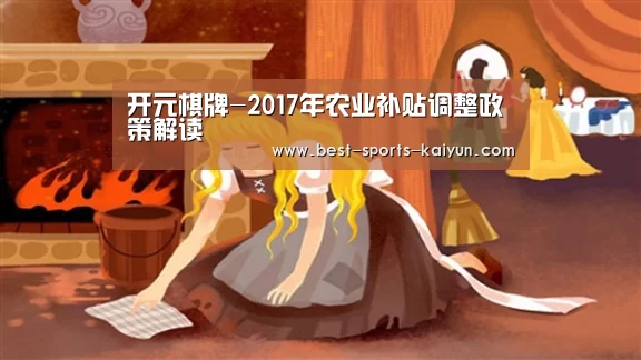 开元棋牌官方下载