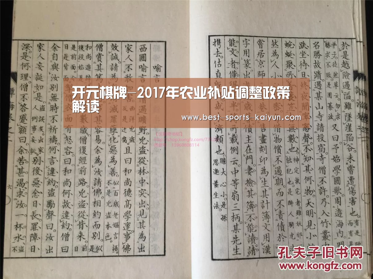开元棋牌官方下载